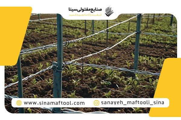 کاربرد مفتول در کشاورزی 