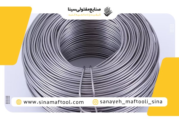 تفاوت بین سیم استیل و سایر انواع سیم مفتول